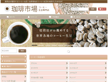 Tablet Screenshot of e-coffee.jp